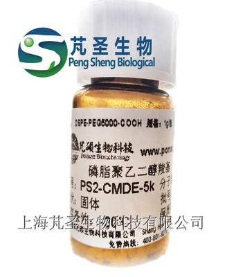 DSPE-PEG-COOH，DSPE PEG Acid, 磷脂PEG羧基