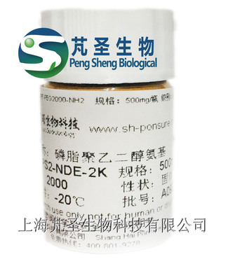 DSPE PEG Amine, DSPE-PEG-NH2,磷脂PEG氨基