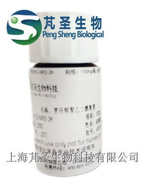 RB-PEG-NH2，罗丹明PEG氨基