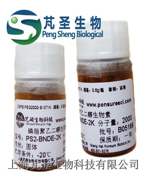 DSPE-PEG-Biotin，磷脂PEG生物素