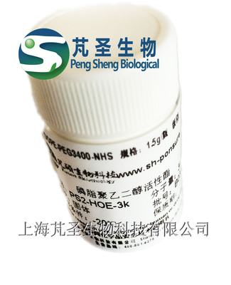 DSPE-PEG-NHS,磷脂PEG活性酯